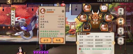 阴阳师残局得胜追离魂怎么通关-残局得胜追离魂通关攻略