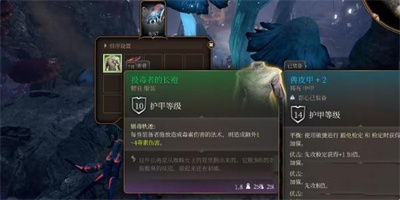 博德之门3投毒者的长袍怎么获取-投毒者的长袍获取攻略