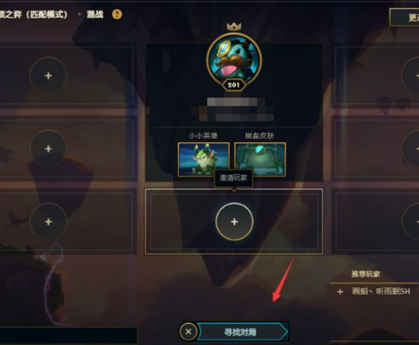 云顶之弈小小英雄怎么做动作-云顶之弈小小英雄做动作方法