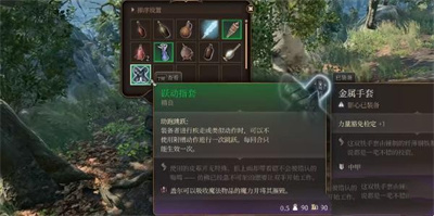 博德之门3跃动指套怎么获得-博德之门3跃动指套获得攻略