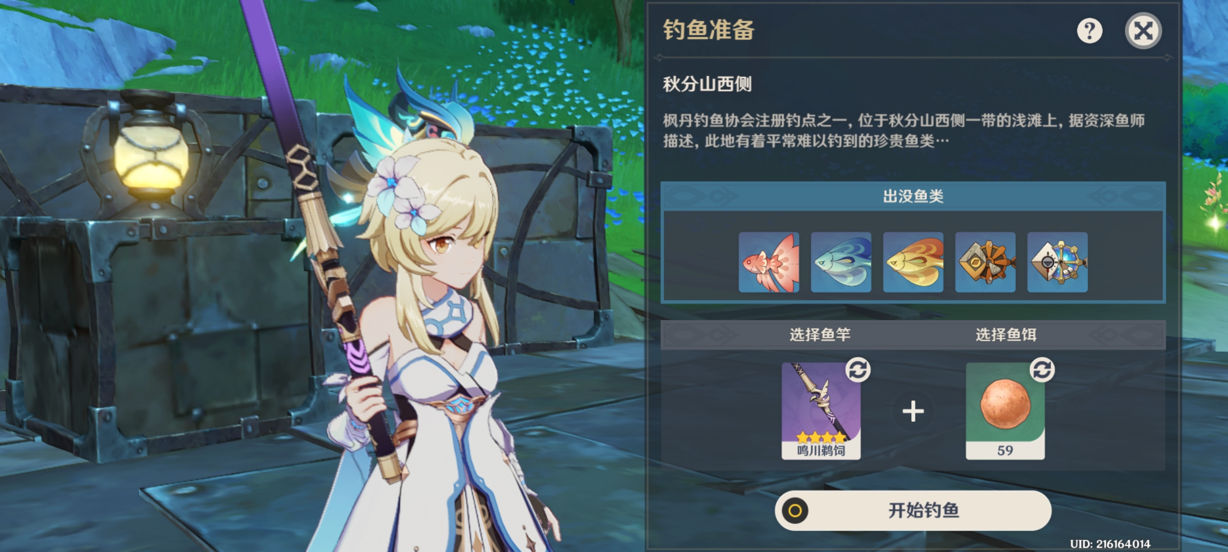 原神枫丹钓鱼点有哪些-原神4.0枫丹钓鱼点汇总