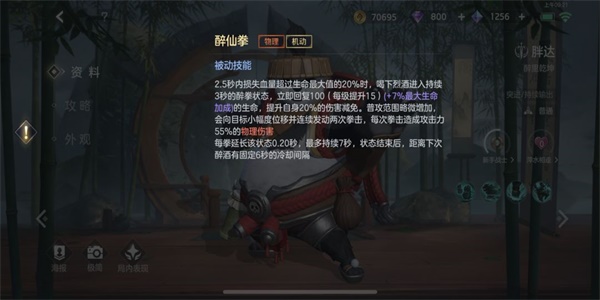 曙光英雄胖达怎么玩-曙光英雄胖达角色玩法分享