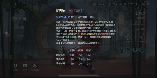 曙光英雄胖达怎么玩-曙光英雄胖达角色玩法分享