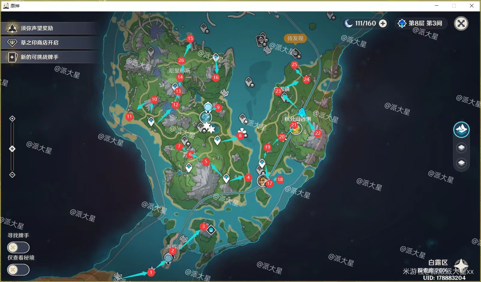 原神4.0水神瞳怎么收集-原神4.0水神瞳收集路线图