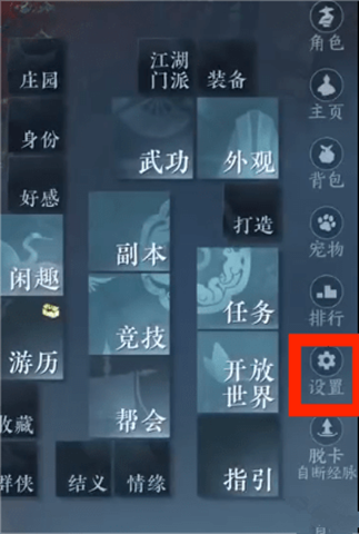 逆水寒手游二级密码的设置方法 逆水寒手游二级密码在哪