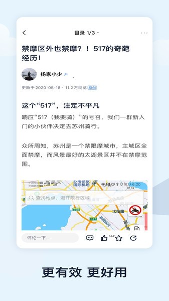 哈罗厂家版 哈罗摩托厂家版下载