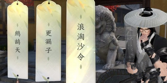 逆水寒手游汴京词话大相国寺怎么做 逆水寒手游汴京词话大相国寺任务攻略