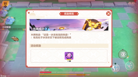 崩坏3神州漂流记3-4木牌怎么完成-神州漂流记3-4木牌完成攻略