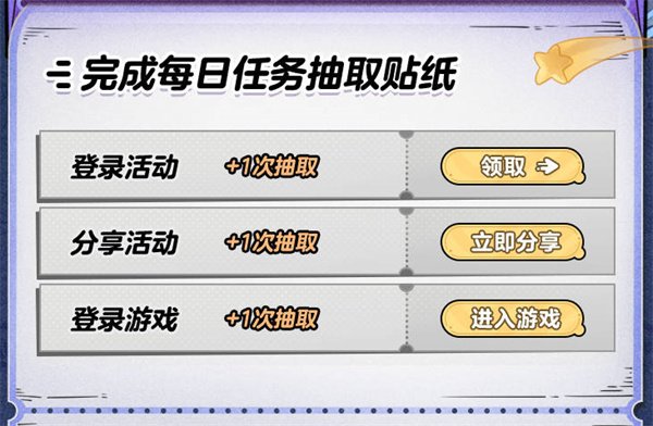 蛋仔派对奥特蛋仔贴纸怎么收集-奥特蛋仔贴纸收集全攻略