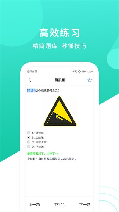 摩托车考驾照宝典最新版 摩托车考驾照宝典app下载