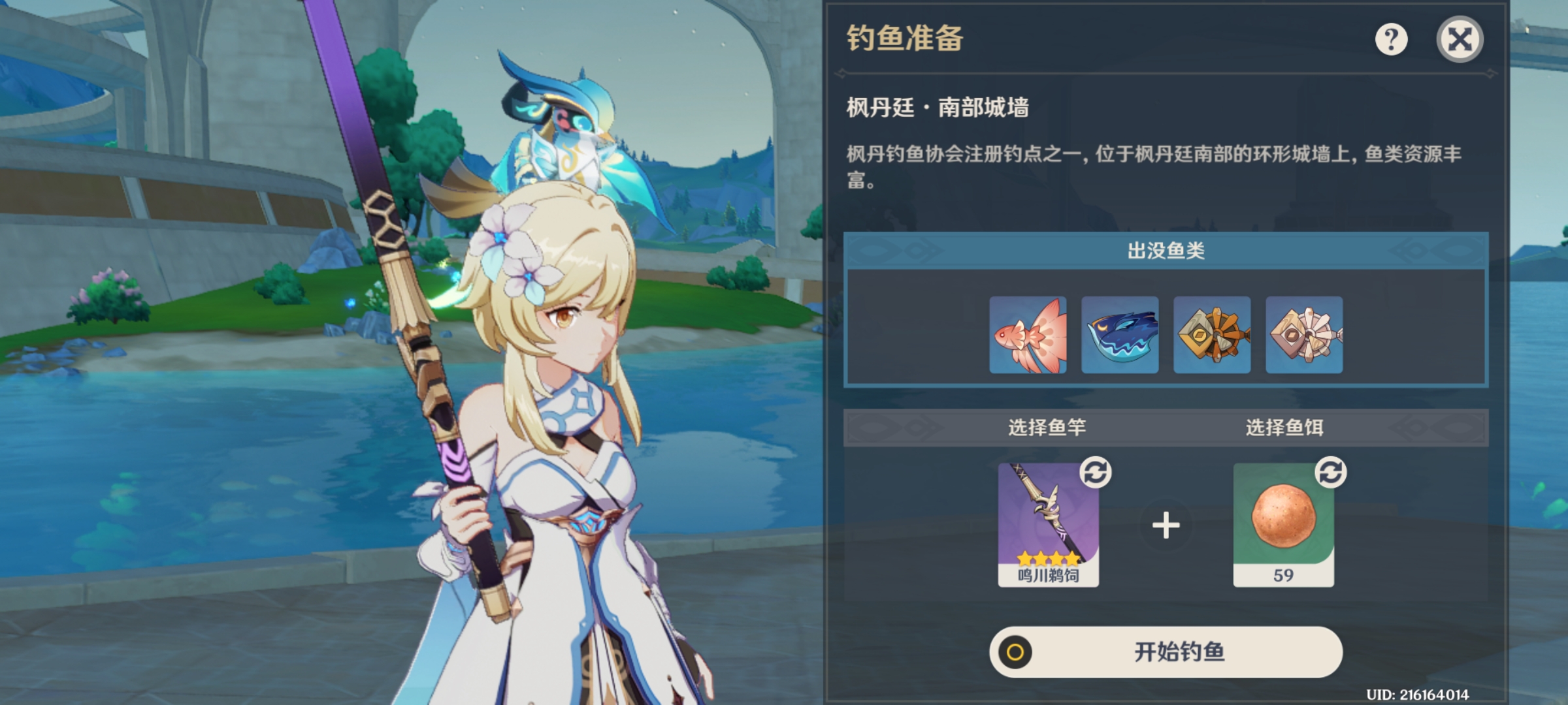 原神枫丹钓鱼点有哪些-原神4.0枫丹钓鱼点汇总