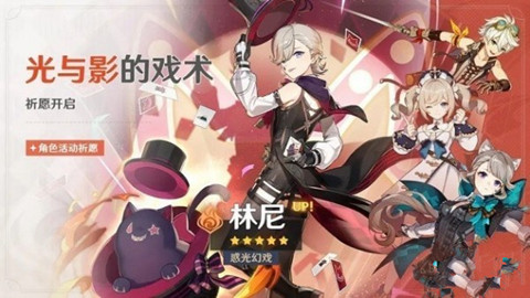 原神4.0一期up池角色大全 4.0版本一期up池角色介绍