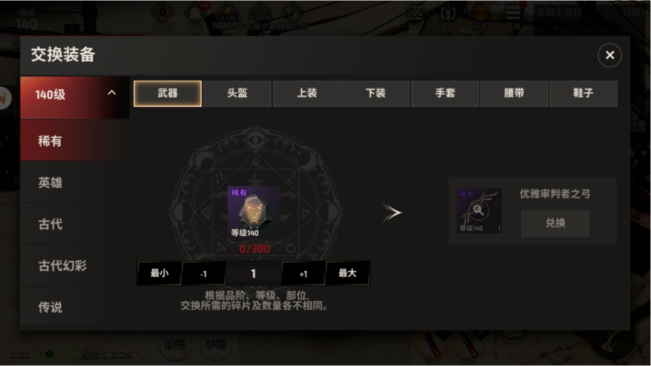 战之刃幸存者装备怎么获得-战之刃幸存者装备获取方法