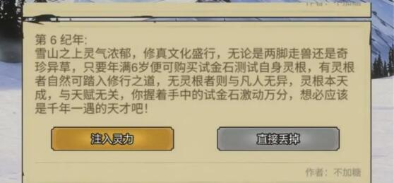 异世界转生模拟器2全部事件怎么完成-全部事件完成攻略