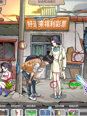 隐秘的档案末日抉择怎么通关-隐秘的档案末日抉择通关攻略