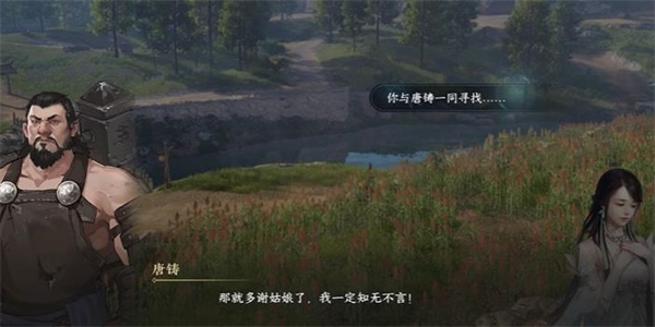 逆水寒手游金石铸怎么完成-逆水寒手游金石铸任务攻略