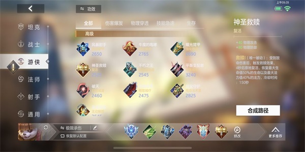 曙光英雄胖达怎么玩-曙光英雄胖达角色玩法分享