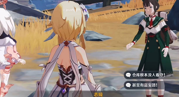 原神游戏中巧瞒七星解槃键任务怎么过-巧瞒七星解槃键任务攻略