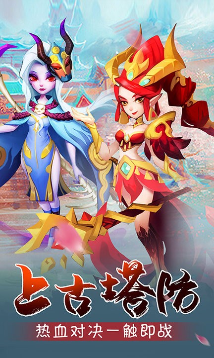 开心宝贝塔防游戏下载