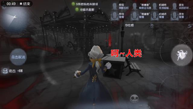 第五人格约瑟夫技能详解 手把手教你约瑟夫怎么玩