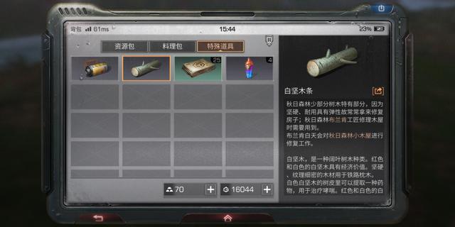 明日之后怎么玩 游戏大佬手把手教你快速升级