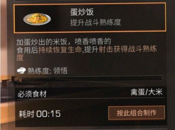 明日之后食谱大全 54个全新食谱配方大汇总