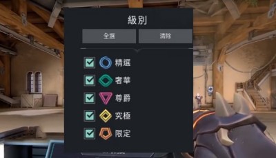 无畏契约国服开服皮肤怎么获得-无畏契约国服开服皮肤获得攻略