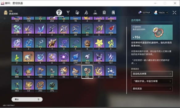 崩坏星穹铁道卢卡升级需要什么材料-卢卡升级材料汇总