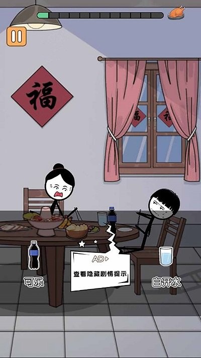 火柴人闹元宵手机版 火柴人闹元宵游戏下载