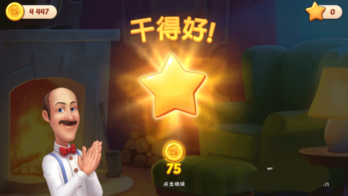 梦幻家园新手教程