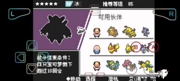 口袋妖怪激进红金手指秒人代码 口袋妖怪激进红金手指作弊码代码大全