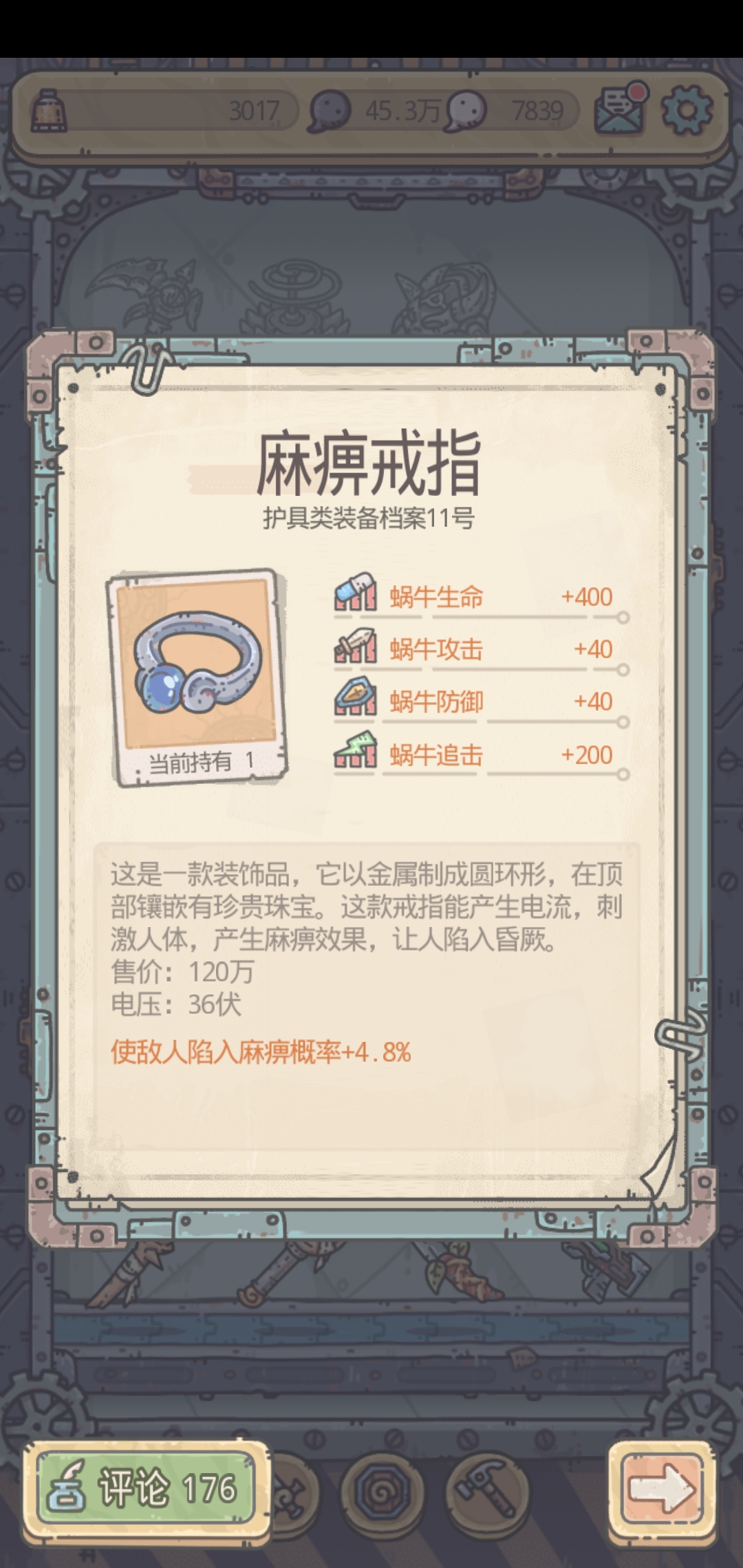 最强蜗牛装备优先级攻略说明 最强蜗牛装备优先级攻略