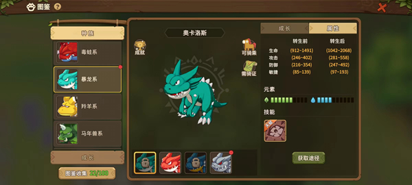 石器时代觉醒宠物怎么选择-石器时代觉醒宠物选择攻略