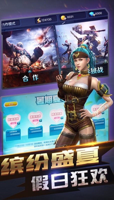 全民突击正版 全民突击最新版本下载安装2024