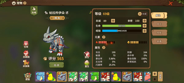 石器时代觉醒宠物怎么选择-石器时代觉醒宠物选择攻略