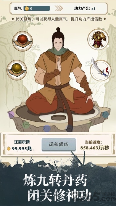 我也是大侠手机版 我也是大侠游戏下载