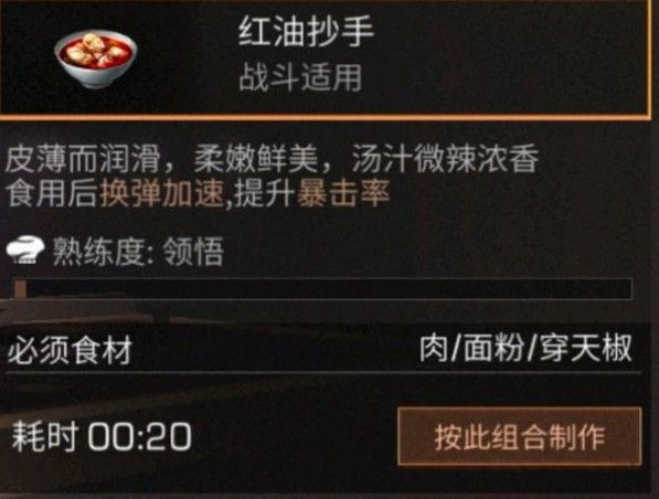 明日之后食谱大全 54个全新食谱配方大汇总