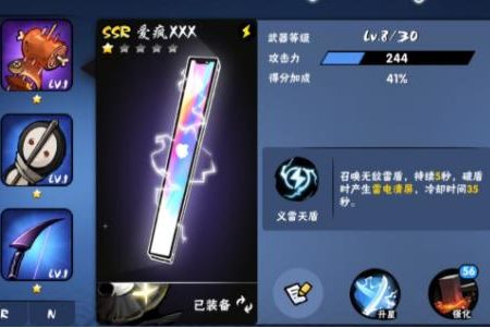 忍者必须死3ssr武器排行榜 五星ssr武器如何获取