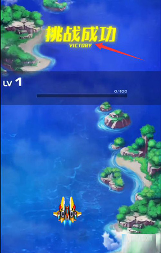 战机代号666游戏怎么闯关 战机代号666游戏闯关方法