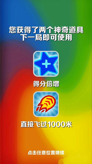 地铁跑酷分数赛技巧 地铁跑酷分数赛技巧说明