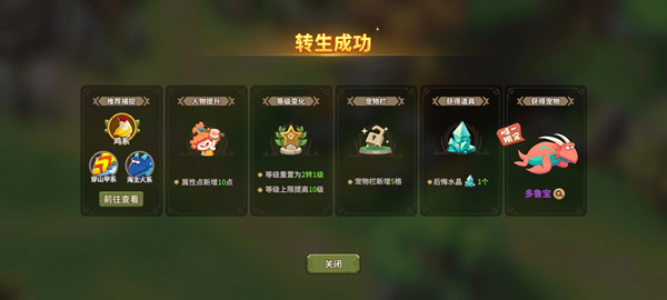 石器时代觉醒新手前期怎么升级-石器时代觉醒新手前期升级攻略