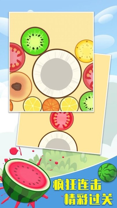 大西瓜游戏下载