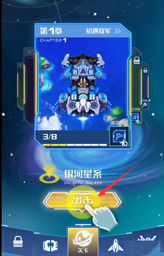 战机代号666游戏怎么玩 战机代号666游戏玩法攻略