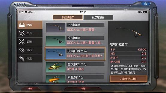 明日之后钓鱼攻略 让你秒变垂钓冠军