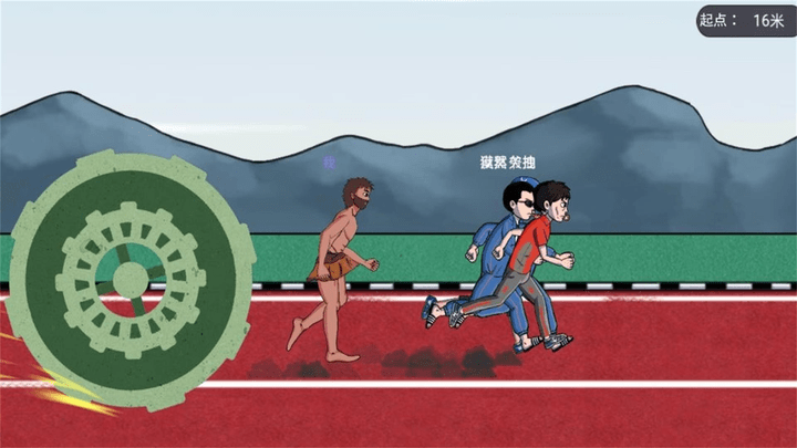 人类暴走求生夸父追日游戏下载