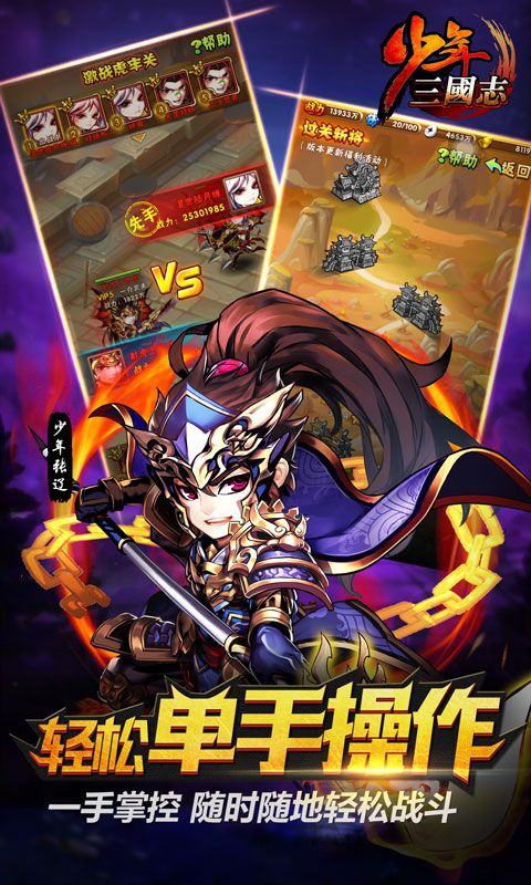 2019年有哪些好玩的手游？回合制手游排行榜了解下