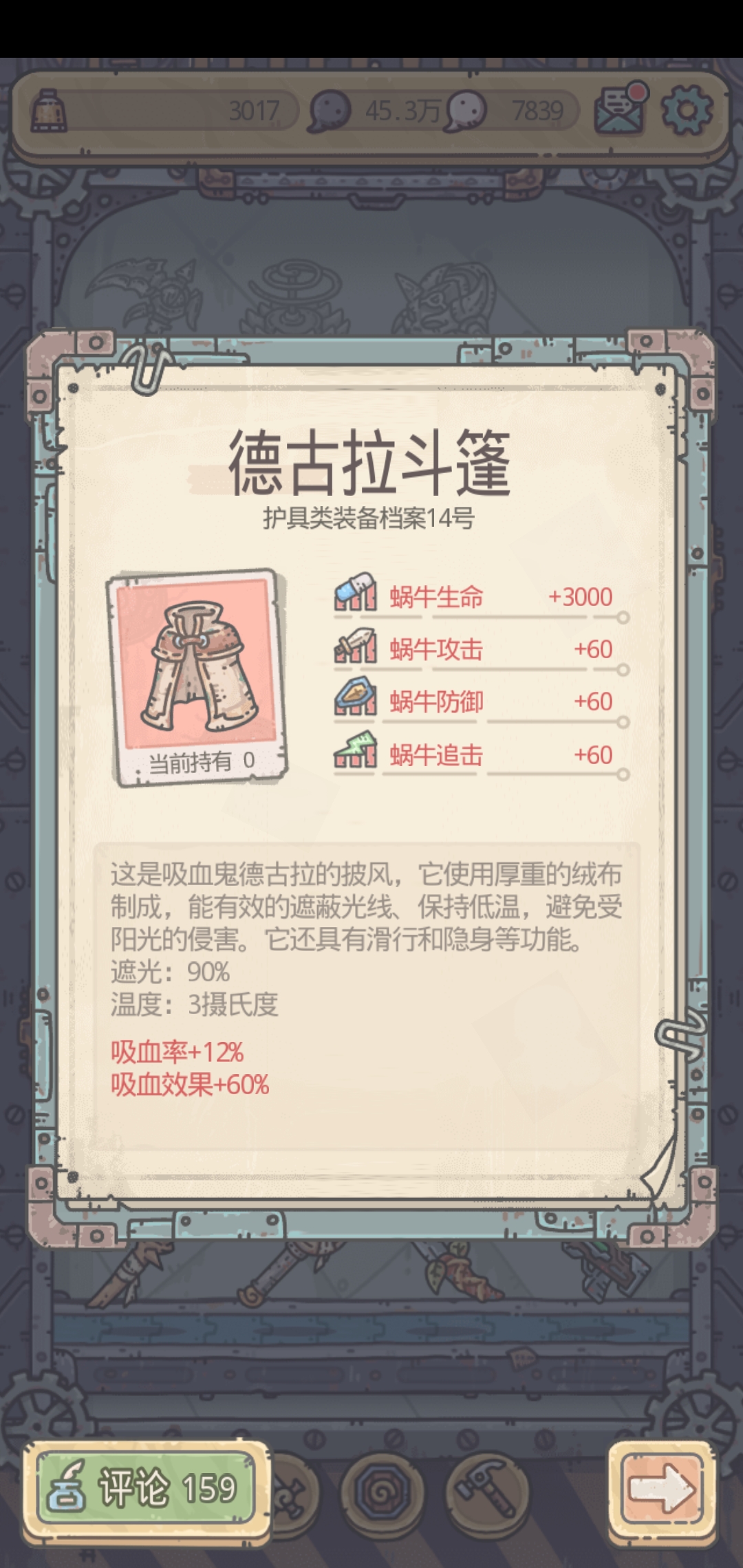 最强蜗牛装备优先级攻略说明 最强蜗牛装备优先级攻略