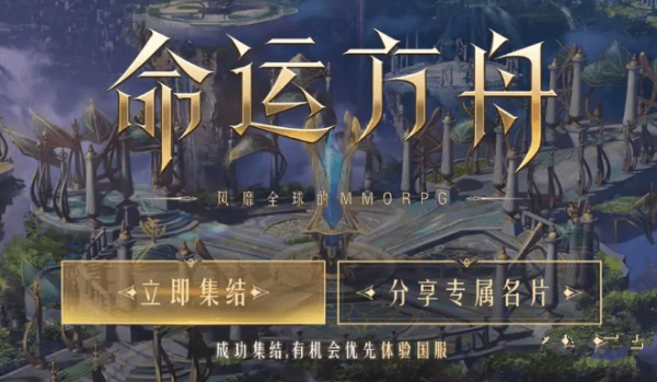 命运方舟航海冒险物在哪里 命运方舟航海冒险物收集攻略