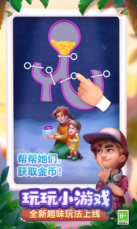 梦幻花园官方正版下载