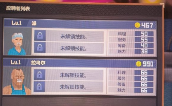 潜水员戴夫拉乌尔值得雇佣吗-潜水员戴夫拉乌尔雇佣建议